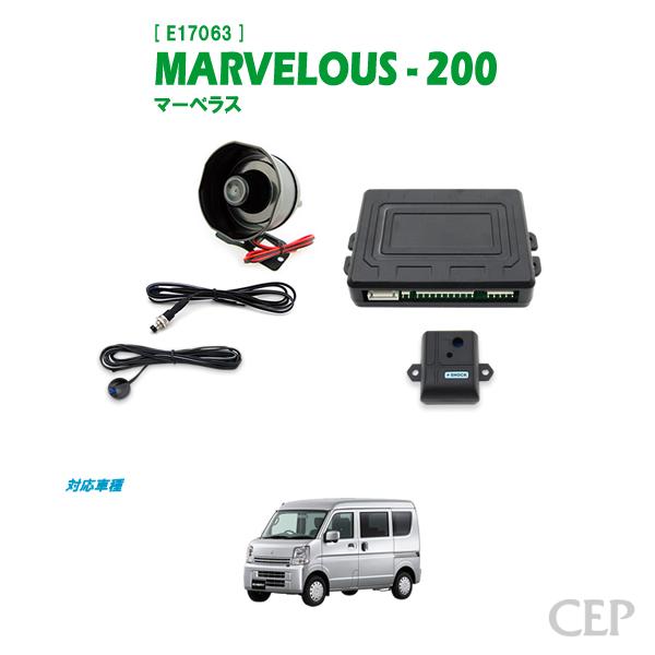 DA17系エブリイ専用 キーレス連動セキュリティ マーベラス200 Ver2.6
