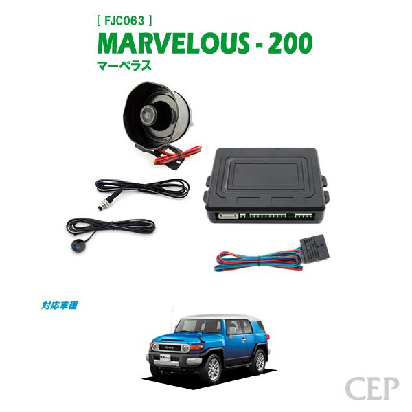 CEP 純正キーレス連動 カーセキュリティ マーベラス200 汎用タイプ