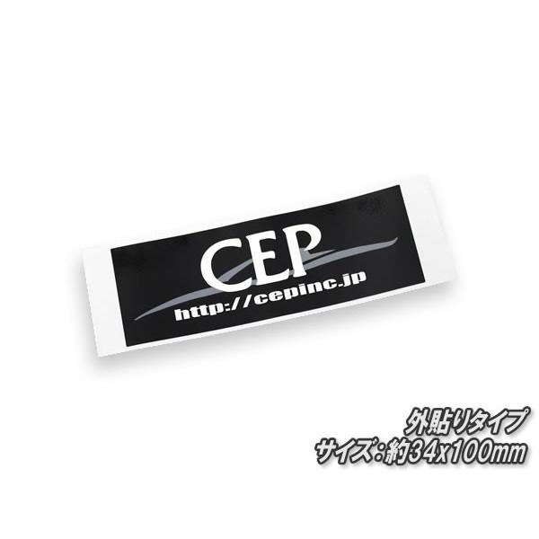 CEPオリジナルステッカー《ゆうパケット発送》 : コムエンタープライズ