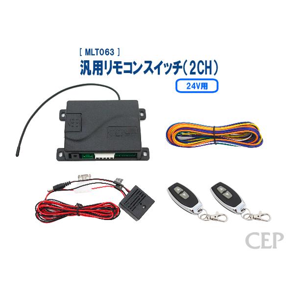 カー用品 汎用 リモコンの人気商品 通販 価格比較 価格 Com
