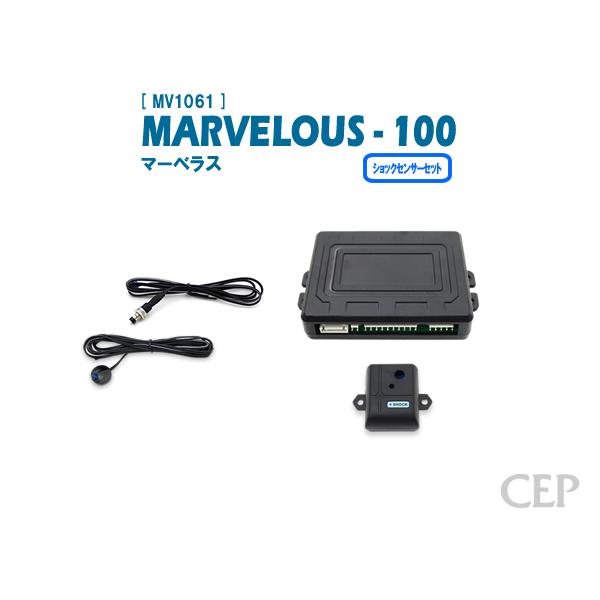 マーベラス100 ショックセンサーセット Ver1.3 : コムエンタープライズ