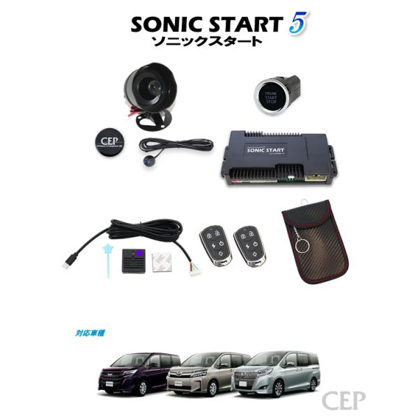 80系ノア・ヴォクシー・エスクァイア専用 ソニックスタート5 スマート