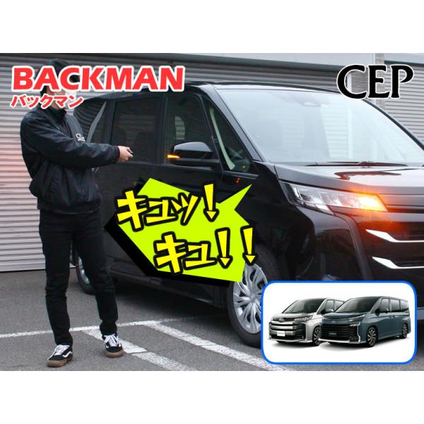 80系ヴォクシー サウンドアンサーバックキット LEDリフレクター