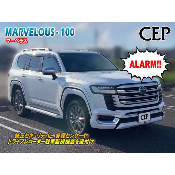 新品未使用　プリウスα 専用 セキュリティ マーベラス プリウスα専用 キーレス連動セキュリティ マーベラス200