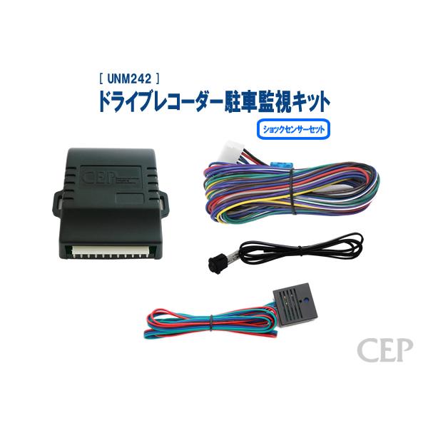 【Dプライス】COMTEC ドライブレコーダー 駐車監視コードセット Amazon | コムテック「ドライブレコーダー ZDR036」+「駐車監視
