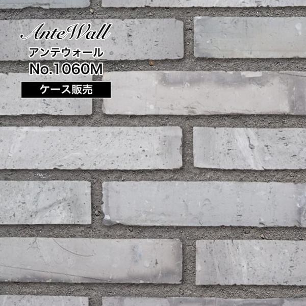 スライスレンガ レンガ クラフトレンガ スライスレンガ 壁用 黒色 灰色 グレー