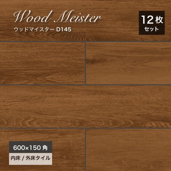 デッキフロア　新品未使用 樹脂製 木目調柄 ceracore-2_icft5914-wm-145