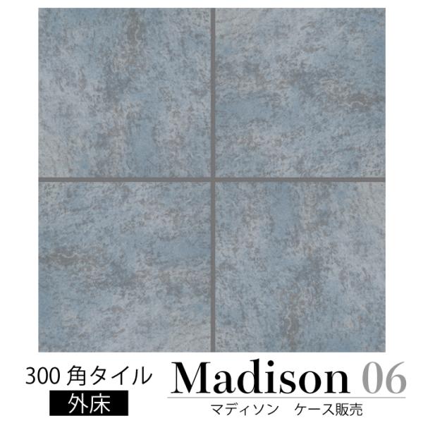 マディソン アイコットリョーワ 床タイル Sシリーズ300角平 玄関タイル スタンダード床タイル（マディソン 300角 06 ケース販売）