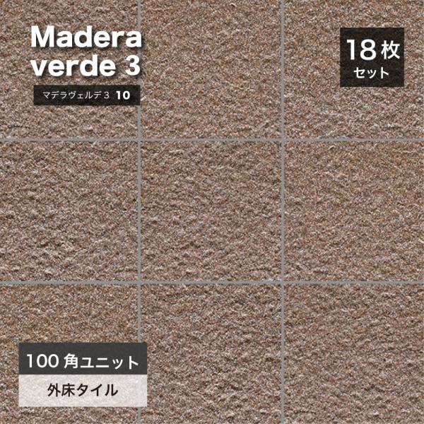 床タイル 屋外 玄関 靴ばき 100角タイル 耐凍害 御影石調 磁器質 無釉