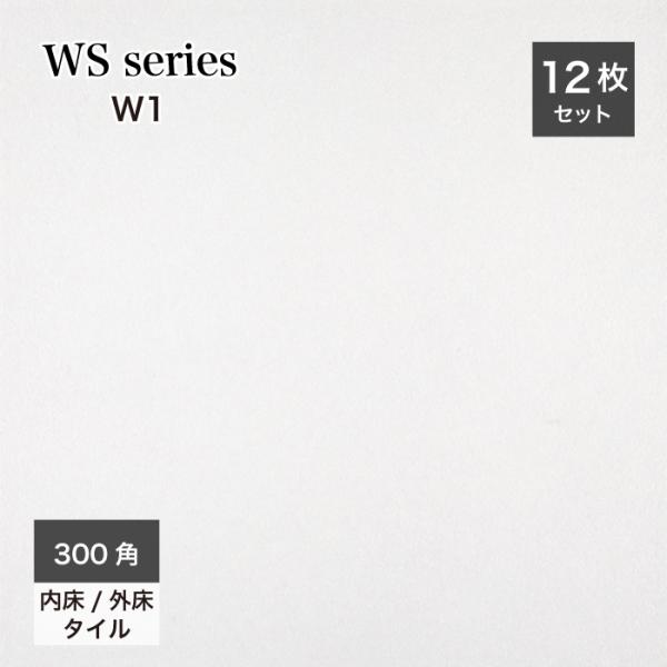 15cm 正方形タイル　(オフホワイト)　８枚セット 15cm 正方形タイル (オフホワイト) 8枚セット