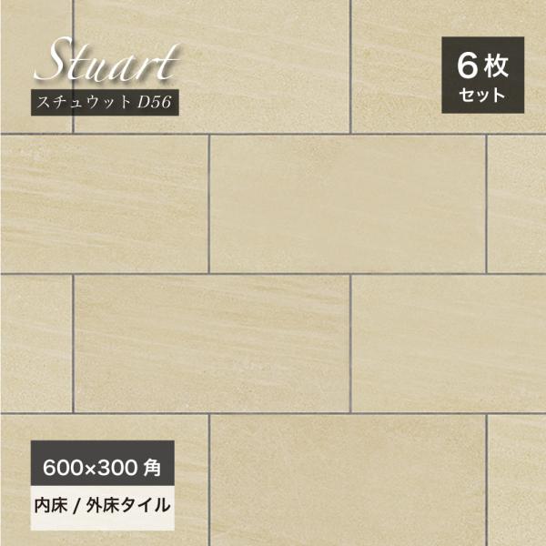 タイル 床タイル フロアタイル 天然石調 ストーン調 タイル 床タイル フロアタイル 天然石調 ストーン調