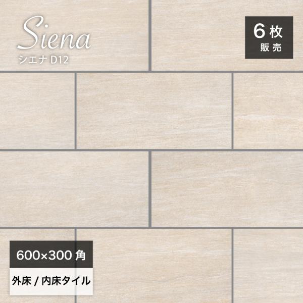 オシャレ　ストーン　タイル　ベランダタイル ceracore-2_ift6030sn-d12