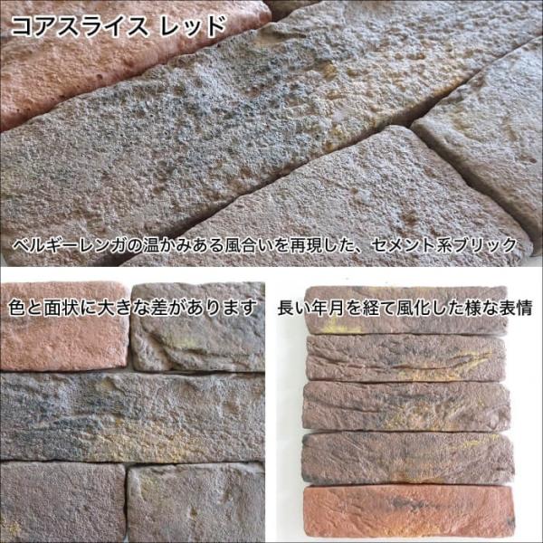 ブリックタイル ハンドメイド風のアンティーク感 レンガ壁用 レンガタイルセメント2次製品(コアスライス 全色 ケース販売 ) /【Buyee】 Сервис закупок третьим лицом Buyee | Покупайте из Японии! ブリックタイル ハンドメイド風のアンティーク感 レンガ壁用 レンガタイルセメント2次製品(コアスライス 全色 ケース販売 ) /【Buyee】 Сервис закупок третьим лицом Buyee | Покупайте из Японии!