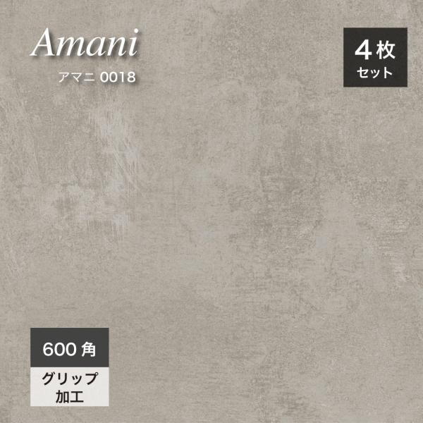 600角タイル セメント コンクリート 床材 フロアタイル グレー 灰色