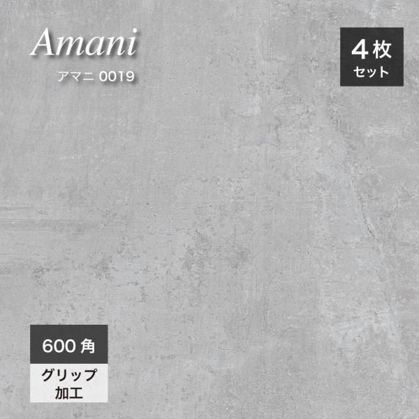 600角タイル セメント コンクリート 床材 フロアタイル グレー 600角タイル セメント コンクリート 床材 フロアタイル グレー