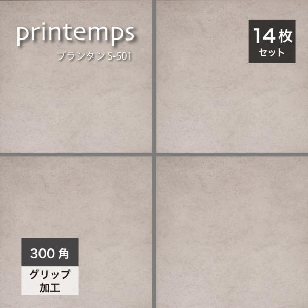 高品質 新品未使用 大谷石調 リクシルタイル300×600 