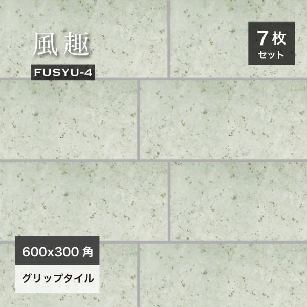 床タイル 磁器質タイル 石風 緑 グリーン 和 日本 JAPAN 玄関