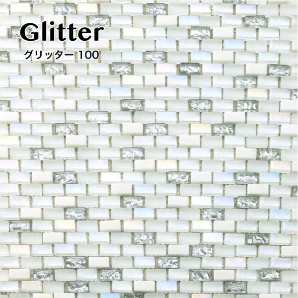 爆買 ガラスモザイク ガラスタイル ガラス 内装 壁材 白 ホワイト ボーダー おしゃれ 高級 ホテルライク 洗面 キッチン 壁 DIY （グリッター 100 シート販売）