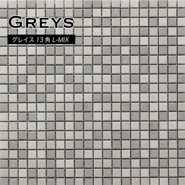 しゅう 様グレー一枚 ceracore-2_mati3030gr-13-l