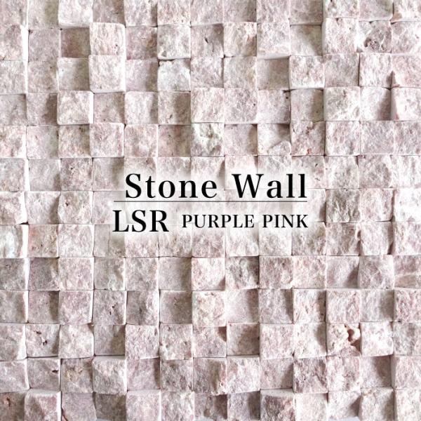 天然石　装飾的なストーンボウル　重量感あり 爆買 ストーン 天然石タイル 壁石タイル 高級感（ LSRシリーズ