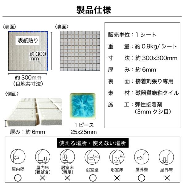 タイル モザイクタイル シート キッチン 洗面 浴室 新築 カフェ 店舗 内装 壁 シンプル おしゃれ インテリア Diy セラミスティー スカイブルー シート販売 Buyee Buyee Japanese Proxy Service Buy From Japan Bot Online