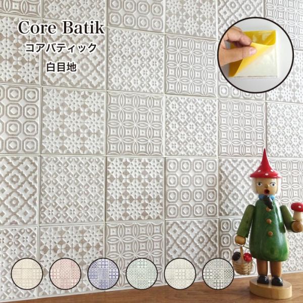 タイルシール キッチンタイル Diy コアバティック 白目地 シール 5種類の柄5枚販売 Buyee Buyee Japanese Proxy Service Buy From Japan Bot Online
