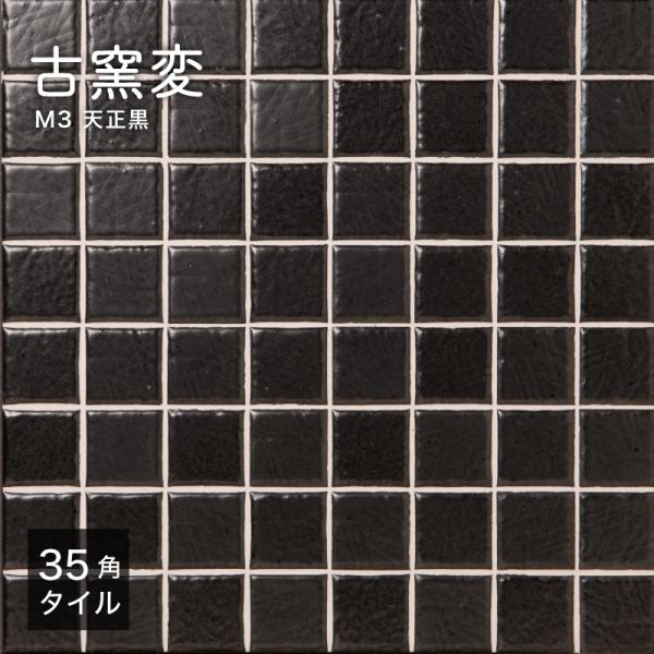 モザイクタイル diyタイルシート キッチンタイル（古窯変(こようへん