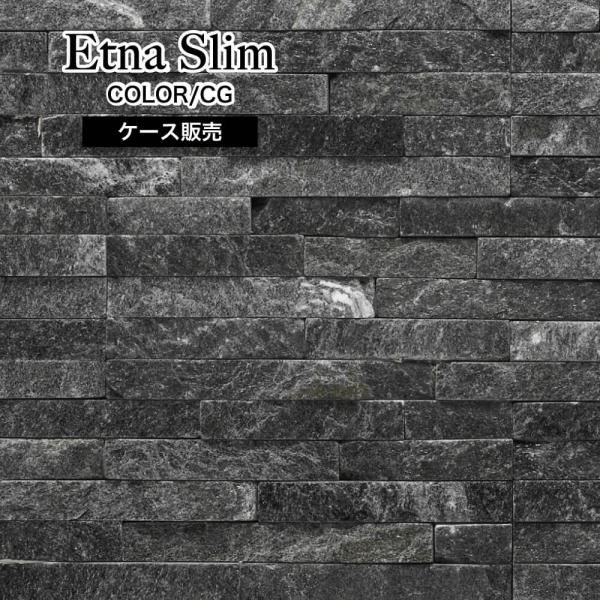 STONE  ブラック ストーンタイル 石壁 レッジストーン 天然石 黒 ブラック SS-CG