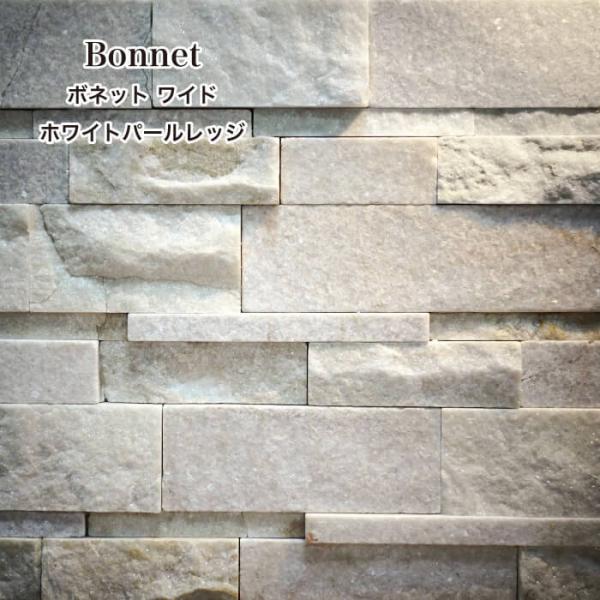 ストーンタイル 天然石壁 6枚入割肌 凹凸の面状で重厚感ある壁