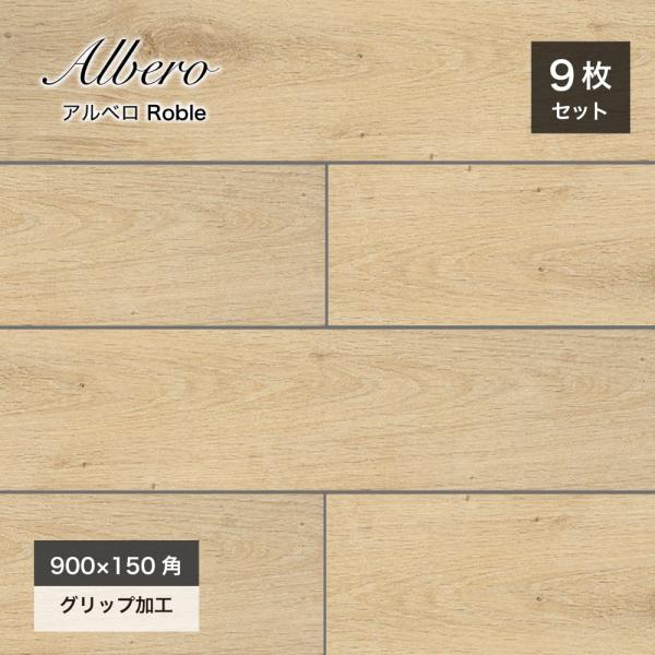 木目調タイル ウッドタイル 天然木調 WOOD スペイン産 輸入タイル