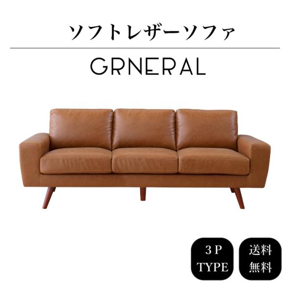 ソファー ソフトレザー ソファ 3P 幅186cm おしゃれ ヴィンテージ