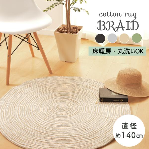 ceracore_hh140-braid