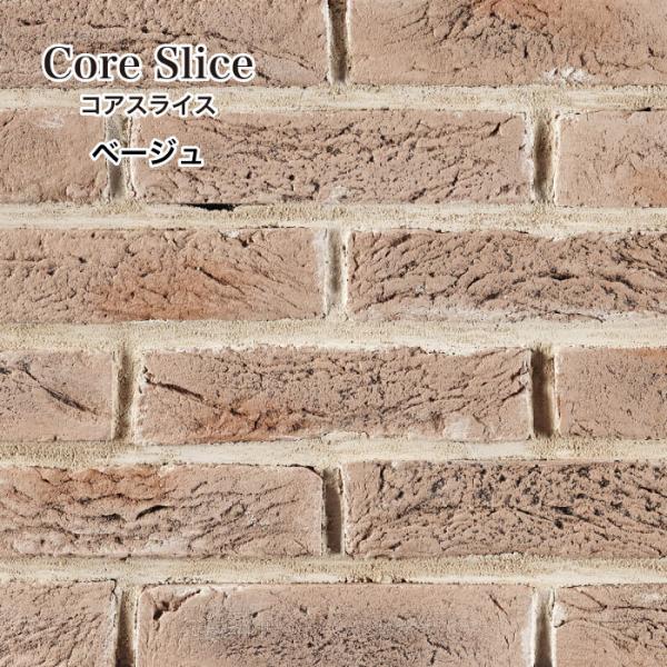 レンガ タイル ブリックタイル レンガタイル 壁用 軽量レンガ スライスレンガ アンティークレンガでdiy コアスライス ベージュ 07 ケース販売 Irb50cs 07 インテリアショップ セラコア 通販 Yahoo ショッピング