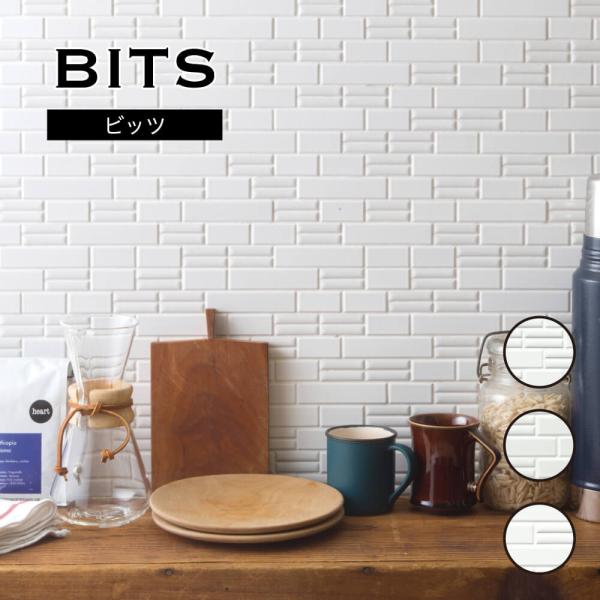 タイル モザイクタイル 白 ホワイト シンプル 300角 内装 壁 DIY キッチン 洗面 浴室 おしゃれタイル セラコア (ビッツ 全３柄 シート販売)
