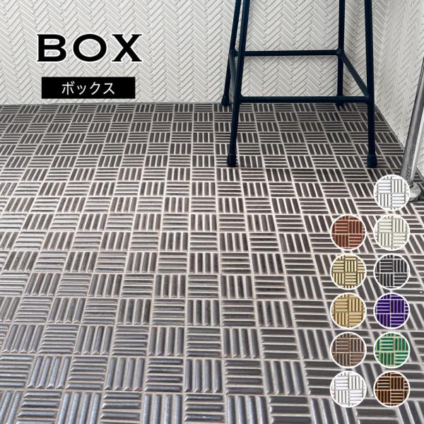 モザイクタイル ボックス張り キッチン 47×9.5mm 可愛い 茶色 ブラウン 壁材 内装 外装 浴室壁  おしゃれ DIY セラコア (ボックス 全11色 シート販売)