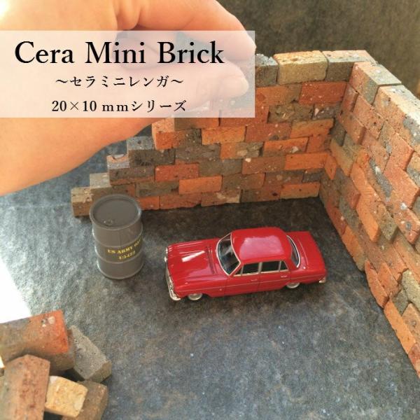 レンガ ミニレンガ ミニチュアレンガ ジオラマレンガ インテリアレンガ Diyレンガ 壁用レンガ ブリックタイル セラミニレンガ 20 10mm 全色 500g単位販売 Buyee Buyee Japanese Proxy Service Buy From Japan Bot Online
