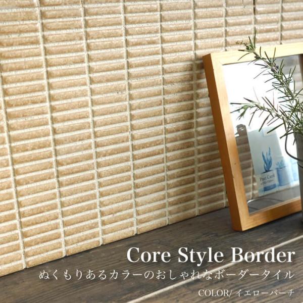 タイル モザイクタイル キッチンタイル ボーダータイル おしゃれ かわいい カフェ 内装 Diy コアスタイルボーダー 全7色 シート販売 Buyee Buyee 日本の通販商品 オークションの入札サポート 購入サポートサービス