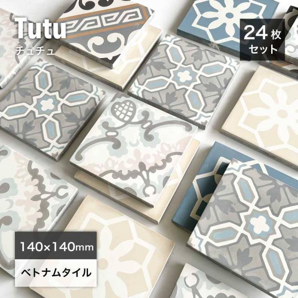 ベトナムタイル　セメントタイル　柄タイル　モノトーン　グレー灰色　ブラック　黒色 ベトナムタイル セメントタイル 柄タイル モノトーン グレー灰色