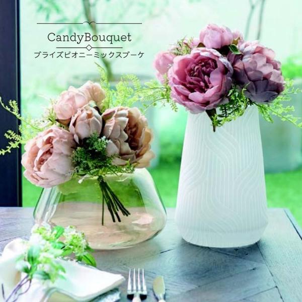 クリーム ブライズピオニーミックスブーケ ブーケ 造花 インテリア 花束 花 ピ ceracore_pp-fb-2595
