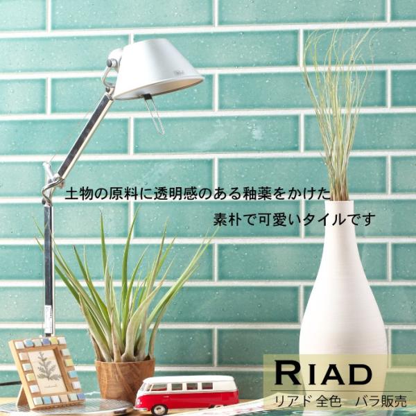 タイル キッチンタイル 壁タイル サブウェイタイル ボーダータイル 内装タイル カフェ風 おしゃれ 可愛い Diy リアド 全色 バラ販売 Buyee Buyee Japanese Proxy Service Buy From Japan Bot Online