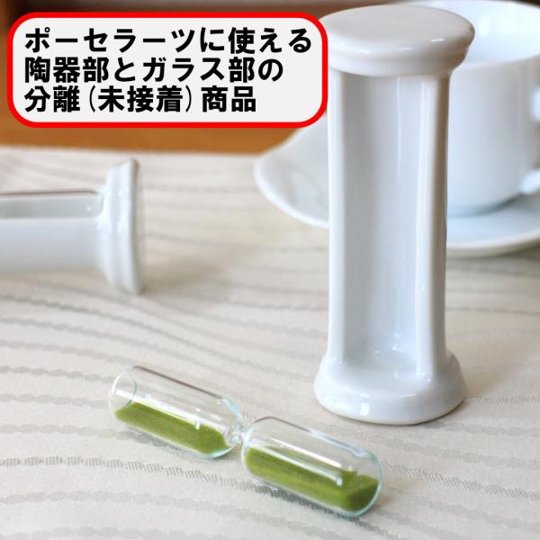 2冊セット　ポーセリン　陶磁器絵付 陶器製のかわいい三分砂時計 未完成品 日本製 瀬戸焼