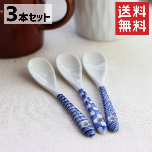 コーヒータイムの必需品ですね♪和風の唐草など四柄それぞれに趣があります。ミルクやシュガーを混ぜるのにぴったりです。お客様にも選んで楽しんでいただける3柄セットで送料無料です！■商品番号　：　kn-0197■素材　：　磁器■サイズ　：　幅/2...