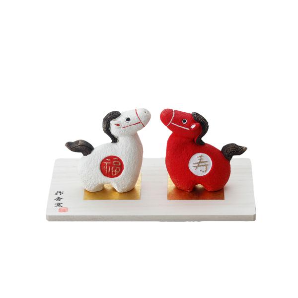 午 福寿飾り K26-19 陶器 干支 置き物 ウマ うま 午年 うま年 ウマ年