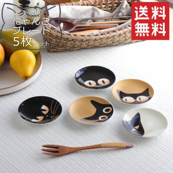 【未使用】非売品☆ネコの小皿 未使用】非売品☆ネコの小皿 未使用】非売品☆ネコの小皿の通販はau