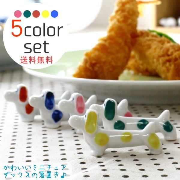 箸置きおすすめ30選 箸マニアが紹介 おしゃれでかわいいものからお祝いの品まで モノレコ By Ameba