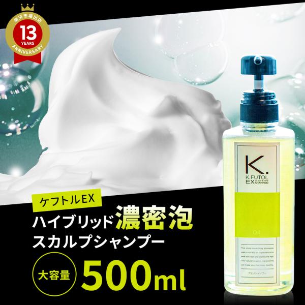 Amazon | ケフトル メンズ スカルプシャンプー コンディショナー