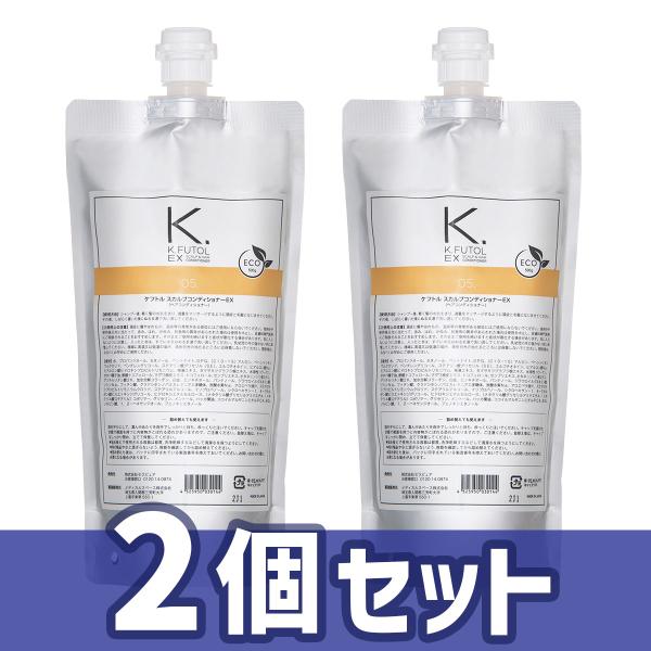 ケフトルEX（K.FUTOL EX） スカルプコンディショナー 詰め替え 500g 2