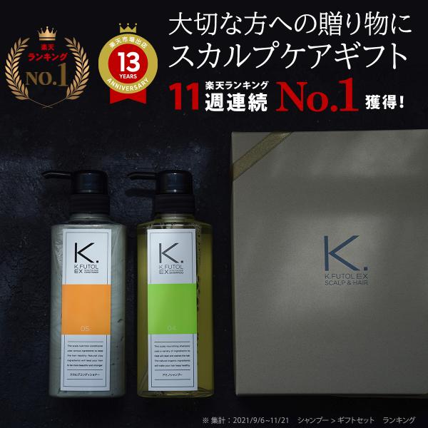 ケフトルEX（K.FUTOL EX） ギフト プレゼント おしゃれ 人気 おすすめ