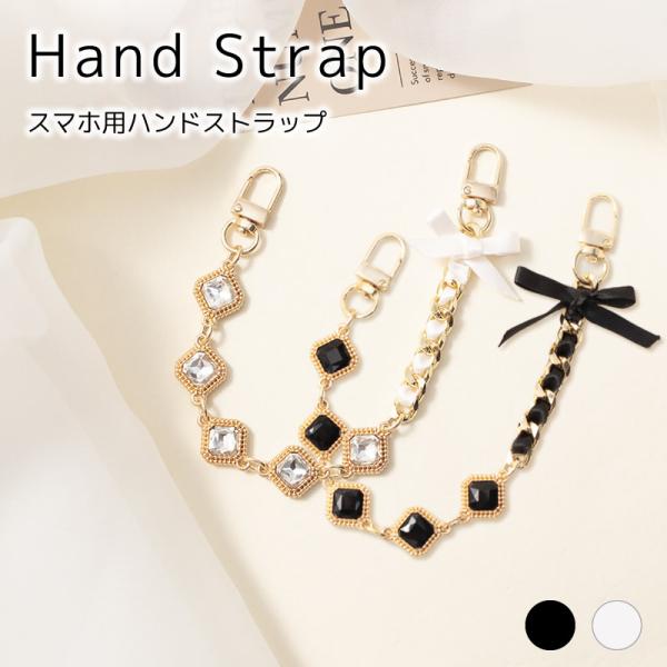 スマホ ハンドストラップ チェーン リボン スマホチェーン スマホストラップ 手首 携帯ストラップ かわいい おしゃれ 短い キラキラ [ クリックポスト対応 ]