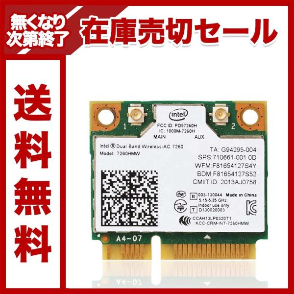 インテル（intel） 無線LANカード Intel Dual Band Wireless-AC 7260 +